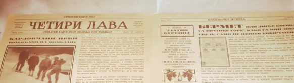 Gostiona kod četiri lava