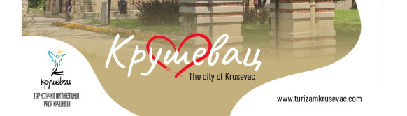 Turistička organizacija grada Kruševca