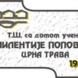 Srednja tehnička škola sa domom učenika "Milentije Popović"