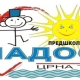 Dečiji vrtić "Mladost"