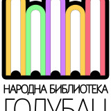 Narodna biblioteka ,,Veljko Dugošević'' Golubac