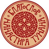 Isposnica Svetog Zosima Tumanskog