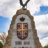 Spomen-kosturnica na Ceru