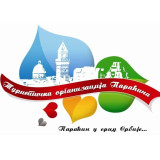 Turistička organizacija opštine Paraćin