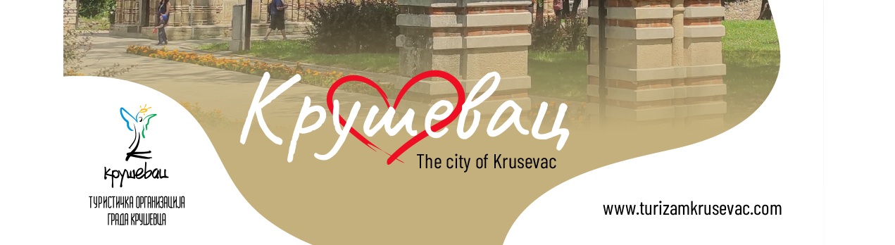 Turistička organizacija grada Kruševca